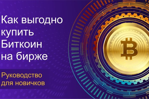 Как вывести деньги с кракена