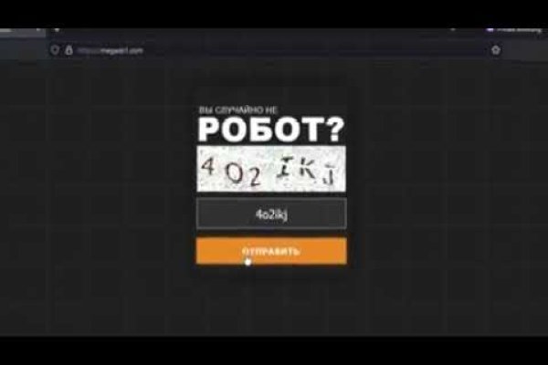 Где найти ссылку кракен