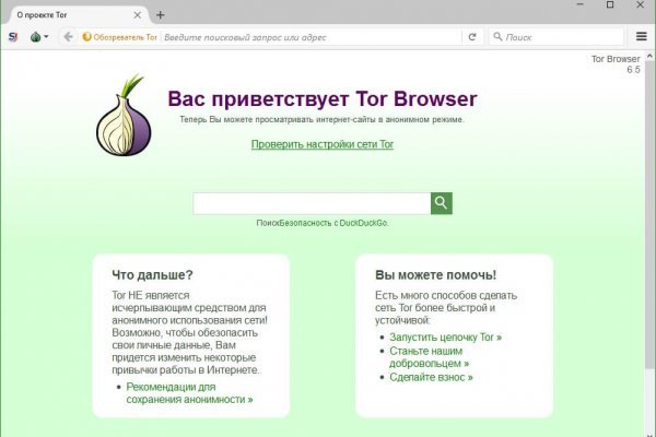 Кракен сайт что