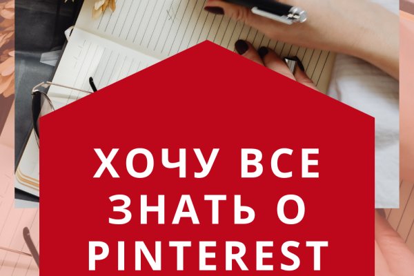 Открыть даркнет