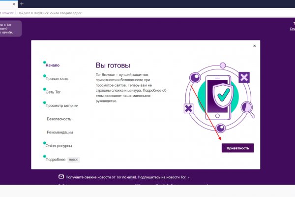 Кракен как попасть