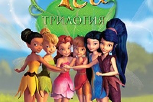 Мега кракен