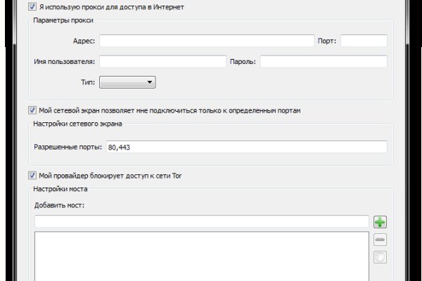 Kraken даркнет рынок
